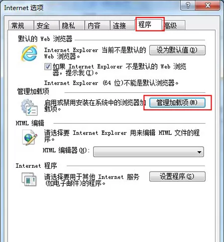 IE浏览器管理加载项自动弹出如何解决？自动弹出的解决方法