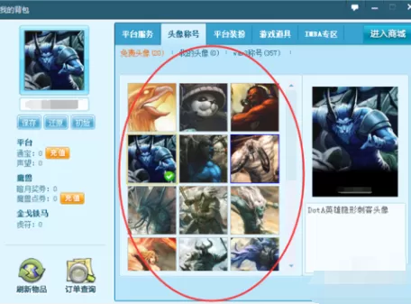 11对战平台怎样更换头像?更换头像的具体操作