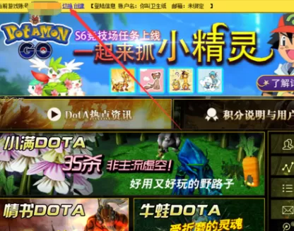 11对战平台如何创建小号?11对战平台创建小号的方法