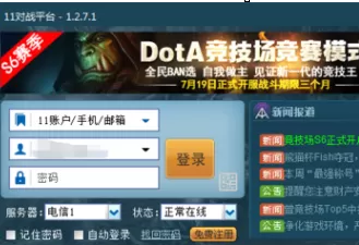 11对战平台怎样更换头像？更换头像的具体操作