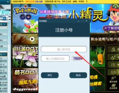 11对战平台如何创建小号?11对战平台创建小号的方法