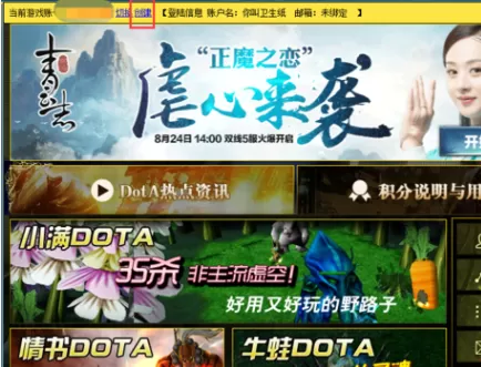 11对战平台如何创建小号?11对战平台创建小号的方法