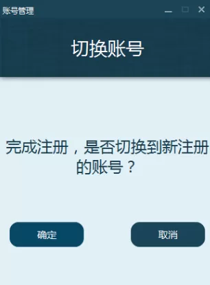 11对战平台如何创建小号?11对战平台创建小号的方法