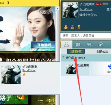 11对战平台如何查看自己的战绩?查看战绩的方法