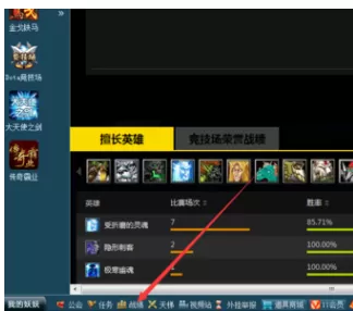 11对战平台如何查看自己的战绩?查看战绩的方法