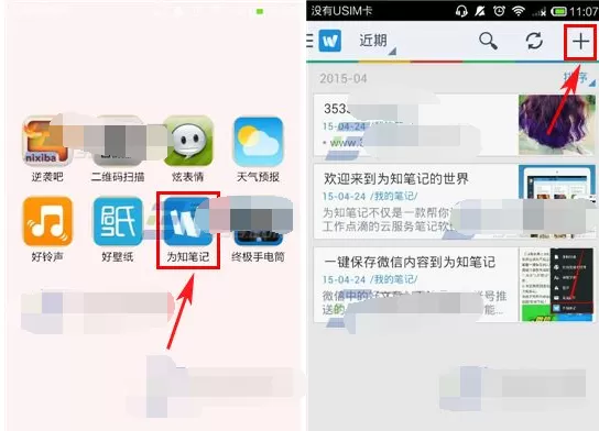 如何在为知笔记中添加附件?为知笔记添加附件的方法
