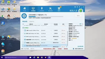 驱动人生处理win10网卡驱动的方法