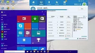 驱动人生处理win10网卡驱动的方法