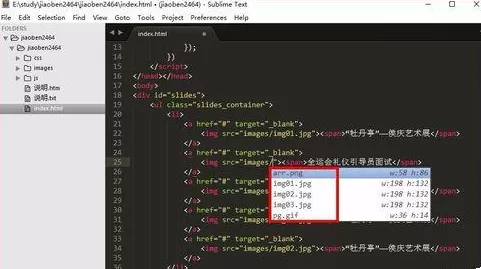 如何设置sublime text 3文件路径?