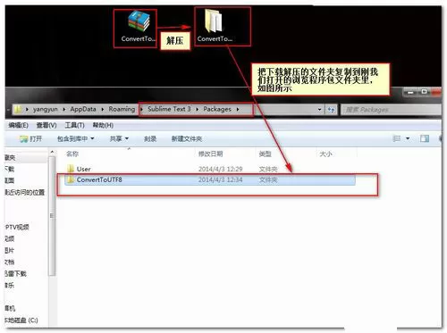 Sublime text 3中文乱码的解决方法