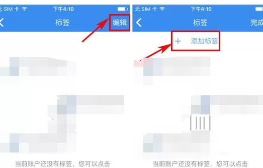 有道云笔记如何添加标签?有道云笔记添加标签的步骤