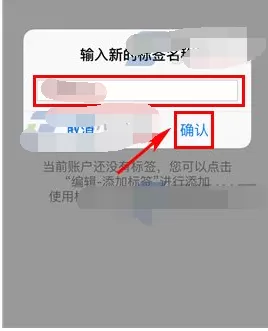 有道云笔记如何添加标签?有道云笔记添加标签的步骤
