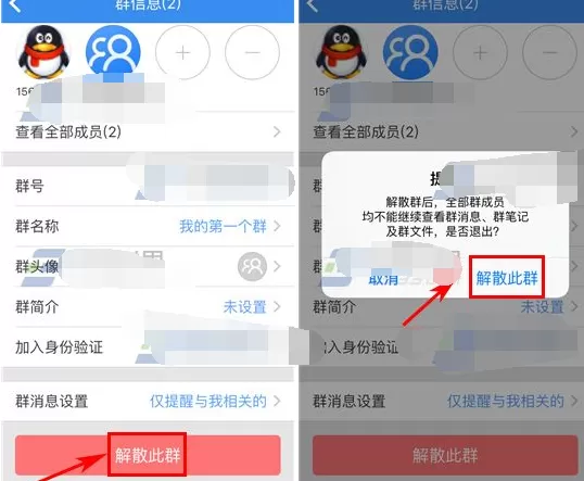 有道云笔记如何解散群组?有道云笔记解散群组的方法