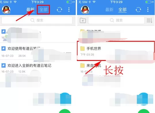 怎么开启有道云笔记离线阅读？有道云笔记开启离线阅读的方法