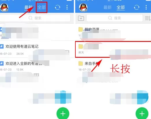 有道云笔记怎么删除文件夹?有道云笔记删除文件夹的教程