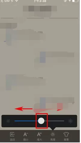 如何调整有道云笔记阅读亮度?有道云笔记阅读亮度调整方法