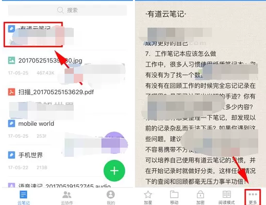有道云笔记使用字数统计的具体方法
