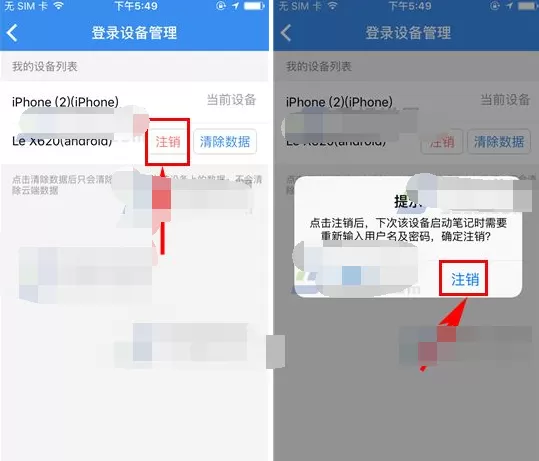 如何注销有道云笔记?有道云笔记注销的具体方法