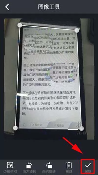 怎么使用有道云笔记的OCR识别功能?