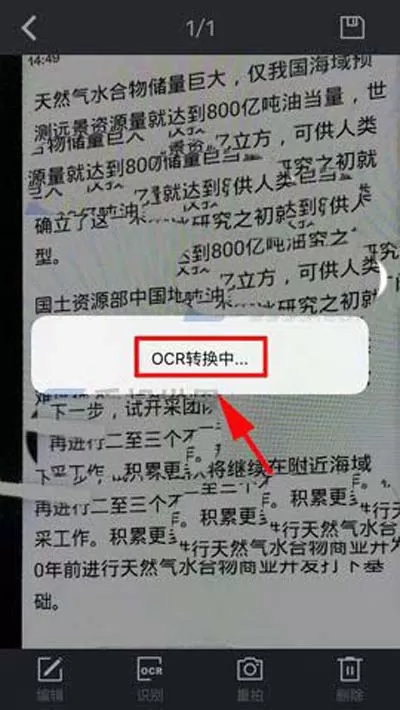 怎么使用有道云笔记的OCR识别功能?