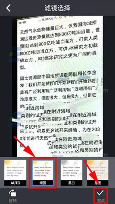 怎么使用有道云笔记的OCR识别功能?