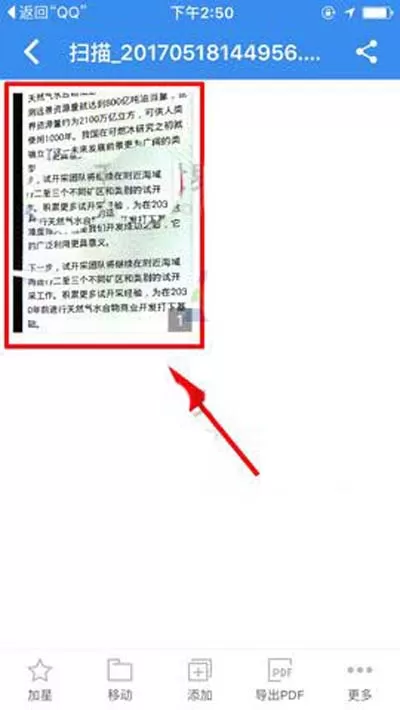 怎么使用有道云笔记的OCR识别功能?