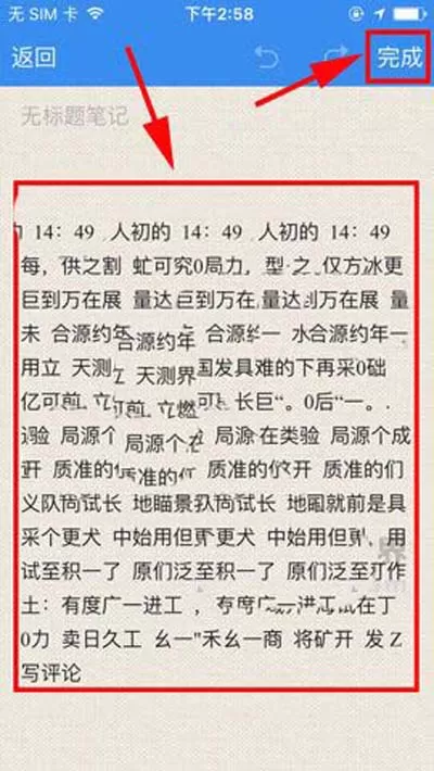 怎么使用有道云笔记的OCR识别功能?