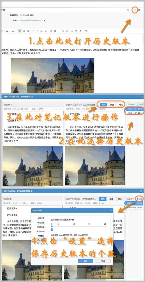 如何找回有道云笔记丢失的内容?