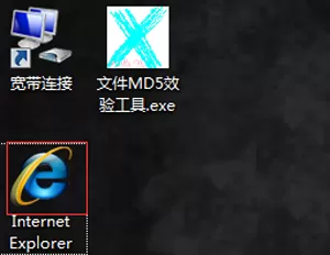 IE浏览器图标如何修改?修改IE浏览器图标的方法