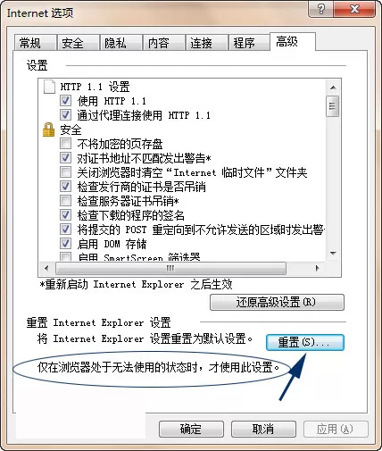 IE浏览器崩溃怎样修复?IE浏览器总是崩溃如何解决?