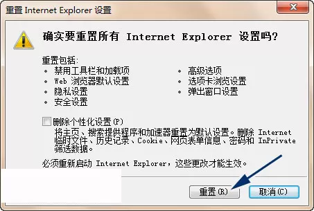 IE浏览器崩溃怎样修复?IE浏览器总是崩溃如何解决?