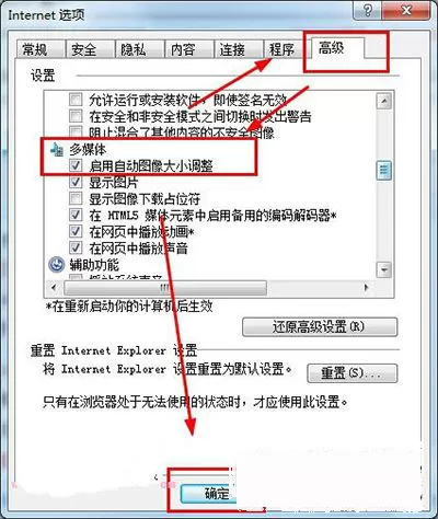 IE浏览器如何自动调整图像大小?自动调整图像大小教程