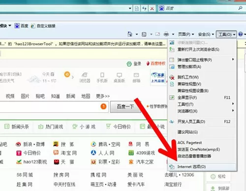 IE浏览器如何设置在一个窗口打开？一个窗口打开的方法