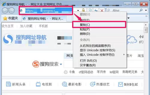 IE浏览器主页被搜狗篡改如何解决?主页被搜狗篡改的解决方法