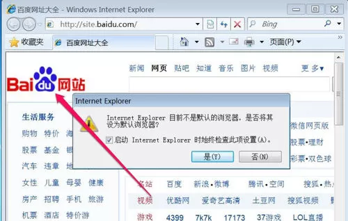 IE浏览器主页被搜狗篡改如何解决?主页被搜狗篡改的解决方法