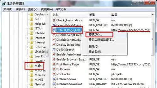 IE浏览器主页被hao123锁定如何解决?