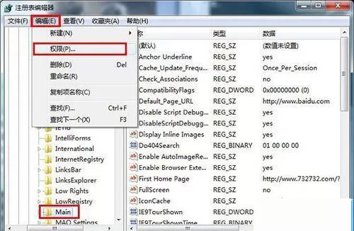 IE浏览器主页被hao123锁定如何解决?