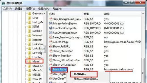 IE浏览器主页被hao123锁定如何解决?