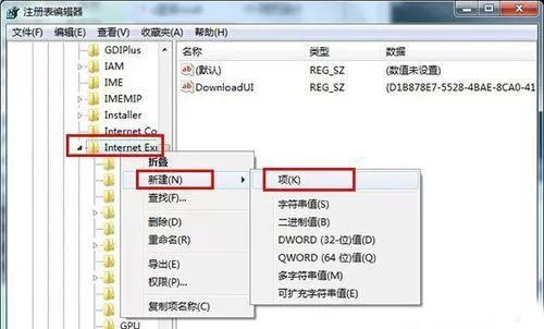 IE浏览器主页被hao123锁定如何解决?