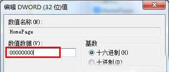 IE浏览器主页被hao123锁定如何解决?