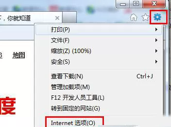 IE浏览器主页被hao123锁定如何解决？