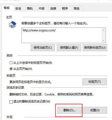IE浏览器出现假死机如何解决?出现假死机的解决方法