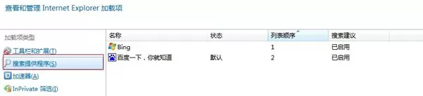 IE浏览器如何截图?IE浏览器截图的方法