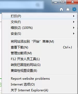 IE浏览器怎样设置打印页面?IE浏览器设置打印页面的方法