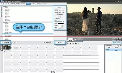 爱剪辑如何旋转视频？爱剪辑旋转视频的方法