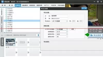 爱剪辑导入不了视频如何解决?导入不了视频的解决方法