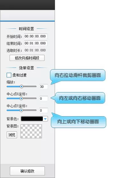 爱剪辑视频如何重叠?爱剪辑视频重叠的方法