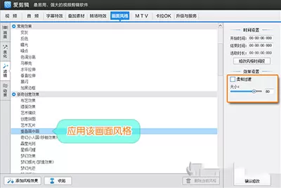 爱剪辑视频如何重叠？爱剪辑视频重叠的方法
