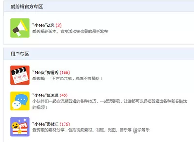 爱剪辑如何添加视频?爱剪辑添加视频的方法