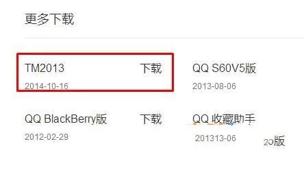 如何查看QQ中已经撤回的消息?